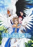 Aa Megami-sama Ova