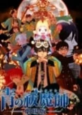 Ao no Exorcist Gekijou (Película)