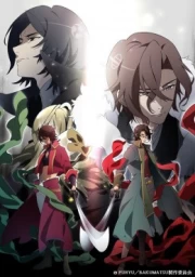 Bakumatsu: Crisis