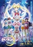 Bishoujo Senshi Sailor Moon Eternal Movie