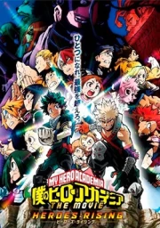 Boku no Hero Academia the Movie 2: Heroes:Rising