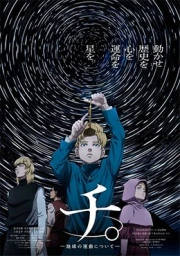 Chi.: Chikyuu no Undou ni Tsuite