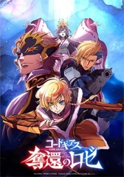 Code Geass: Dakkan no Rozé