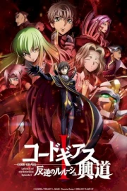 Code Geass: Fukkatsu no Lelouch