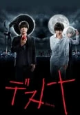 Death Note (Dorama)