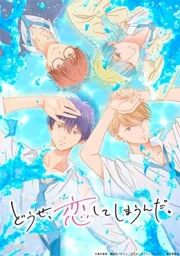 Douse, Koishite Shimaunda.