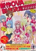 Hayate no Gotoku! OVA
