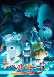 Hell Mode: Yarikomizuki no Gamer wa Hai Settei no Isekai de Musou suru