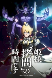 Hime-sama