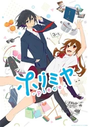 Horimiya: Piece
