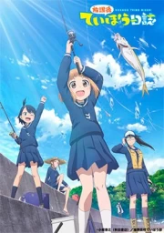 Houkago Teibou Nisshi