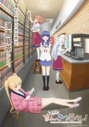 Ichijouma Mankitsugurashi!