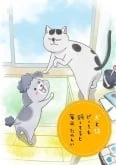 Inu to Neko Docchi mo Katteru to Mainichi Tanoshii