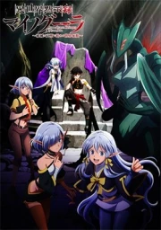 Isekai Mokushiroku Mynoghra: Hametsu no Bunmei de Hajimeru Sekai Seifuku