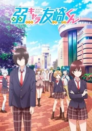 Jaku-Chara Tomozaki-kun