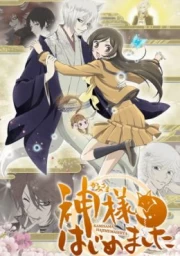 Kamisama Hajimemashita