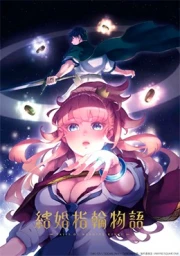 Kekkon Yubiwa Monogatari