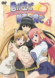 Kimi ga Aruji de Shitsuji ga Ore de