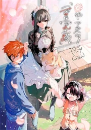Kimi wa Meido-sama.