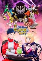 Koi wa Sekai Seifuku no Ato de