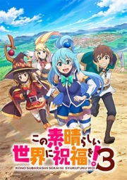 Kono Subarashii Sekai ni Shukufuku wo! 3