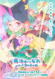 Mahoutsukai ni Narenakatta Onnanoko no Hanashi