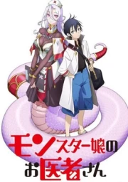 Monster Musume no Oishasan