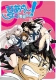 Natsu no Arashi! Akinai-chuu