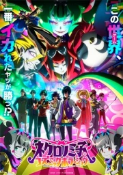 Necronomico no Cosmic Horror Show