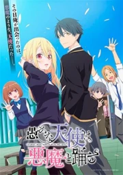 Oroka na Tenshi wa Akuma to Odoru