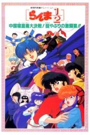 Ranma 1/2 Peliculas Latino