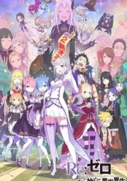 Re:Zero kara Hajimeru Isekai Seikatsu 2nd Season
