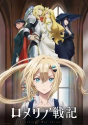 Romelia Senki