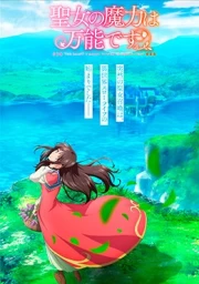 Seijo no Maryoku wa Bannou Desu