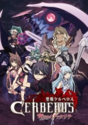 Seisen Cerberus: Ryuukoku no Fatalite