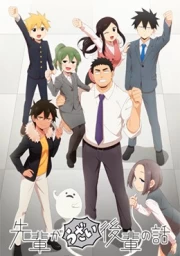 Senpai ga Uzai Kouhai no Hanashi