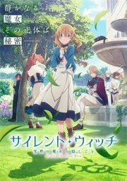 Silent Witch: Chinmoku no Majo no Kakushigoto