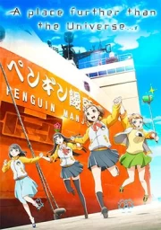 Sora yori mo Tooi Basho