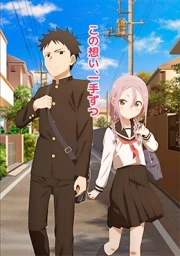 Soredemo Ayumu wa Yosetekuru