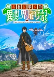 Sozai Saishuka no Isekai Ryokouki