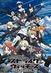 Strike Witches: Road to Berlin