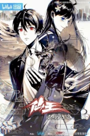 The Daily Life of the Immortal King 4