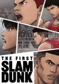 The First Slam Dunk Latino