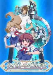 Time Travel Shoujo: Mari Waka to 8-nin no Kagakusha-tachi