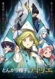 Tongari Boushi no Atelier