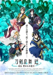 Touken Ranbu Kai: Kyoden Moyuru Honnouji