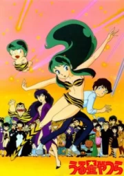 Urusei Yatsura