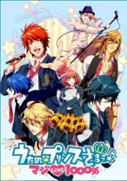 Uta no Prince sama: Maji Love 1000%