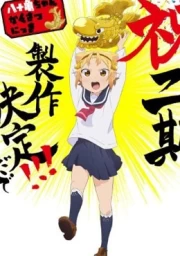 Yatogame-chan Kansatsu Nikki Nisatsume