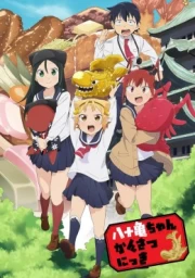 Yatogame-chan Kansatsu Nikki